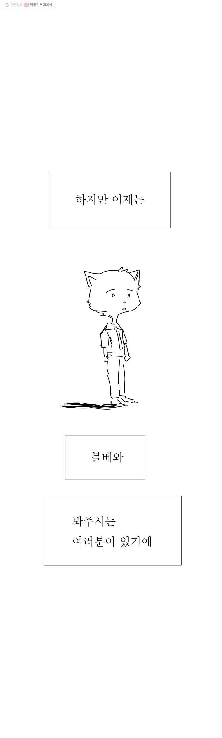 블랙 베히모스 시즌 15 후기 14