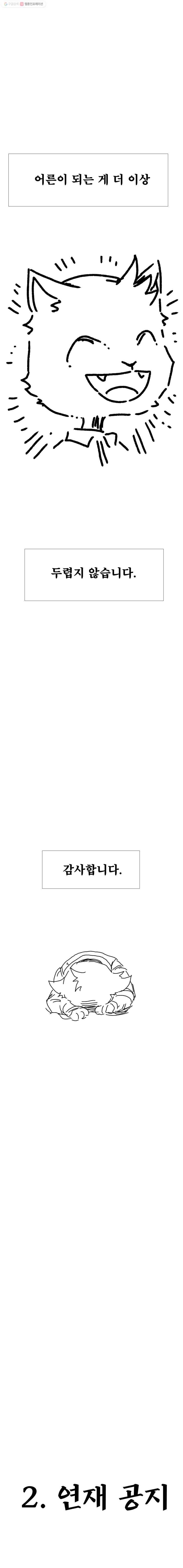 블랙 베히모스 시즌 15 후기 15