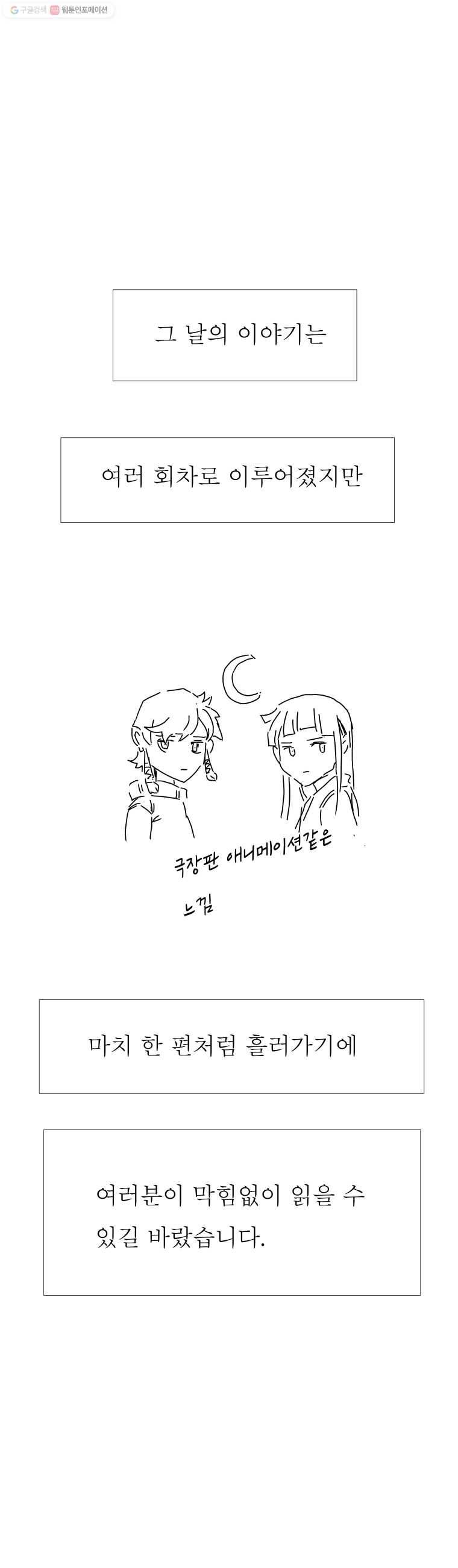 블랙 베히모스 시즌 15 후기 17