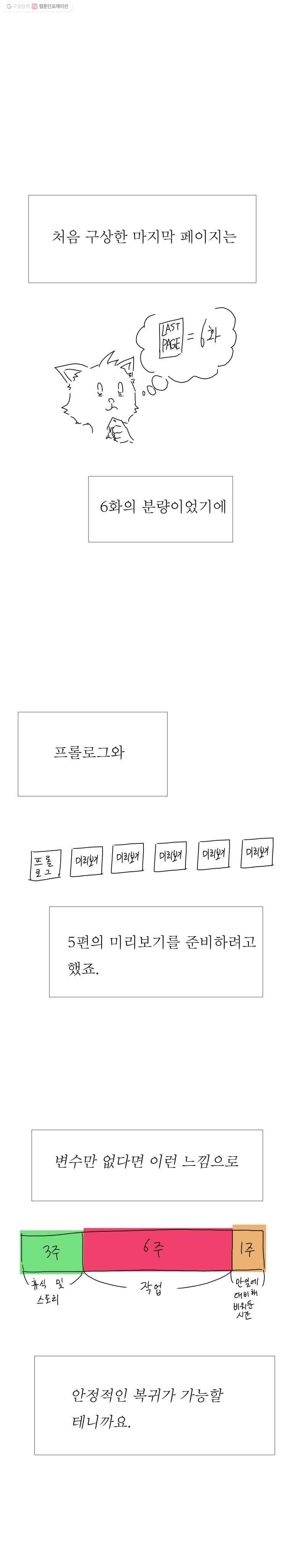 블랙 베히모스 시즌 15 후기 18
