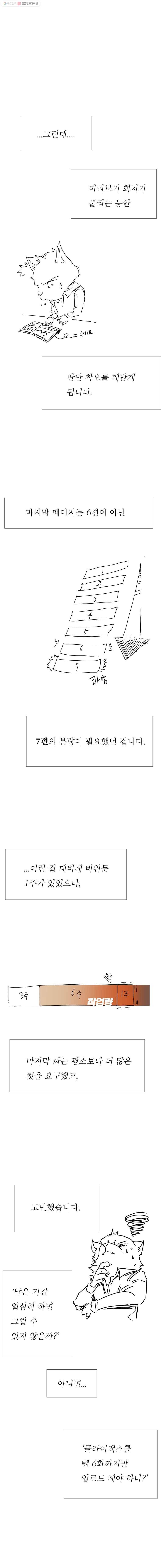 블랙 베히모스 시즌 15 후기 19