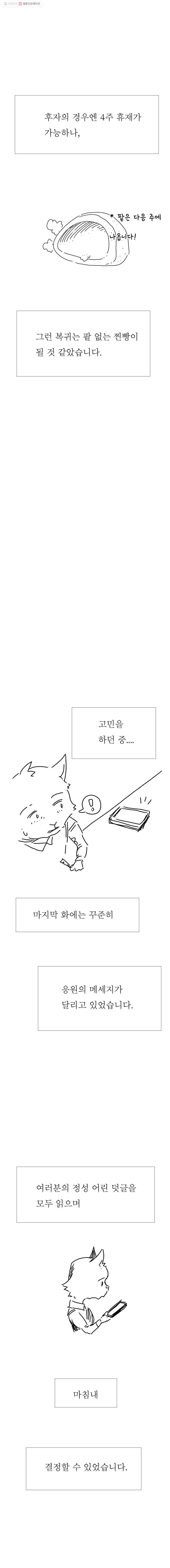 블랙 베히모스 시즌 15 후기 20
