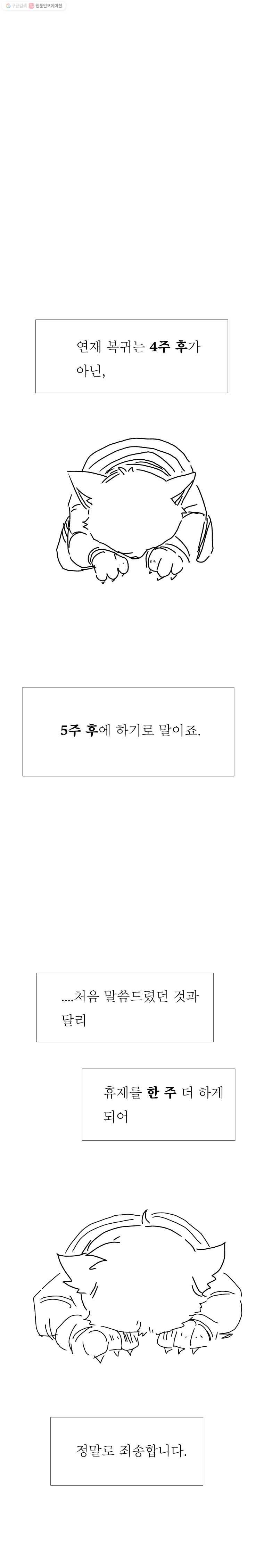 블랙 베히모스 시즌 15 후기 21