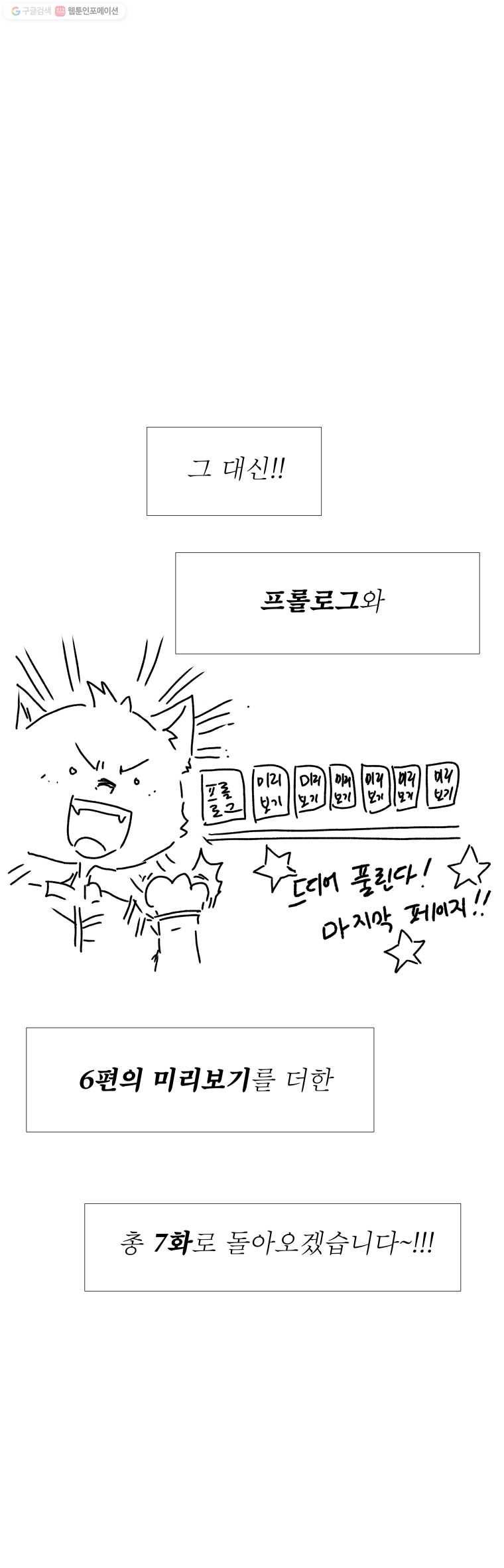 블랙 베히모스 시즌 15 후기 22