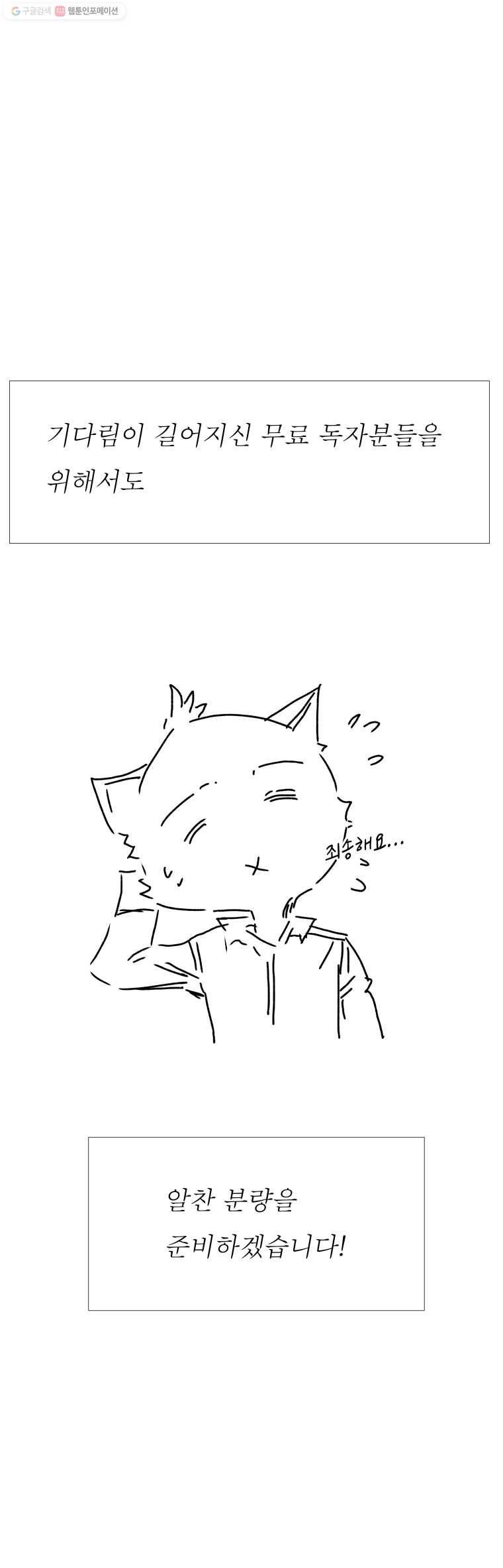 블랙 베히모스 시즌 15 후기 23