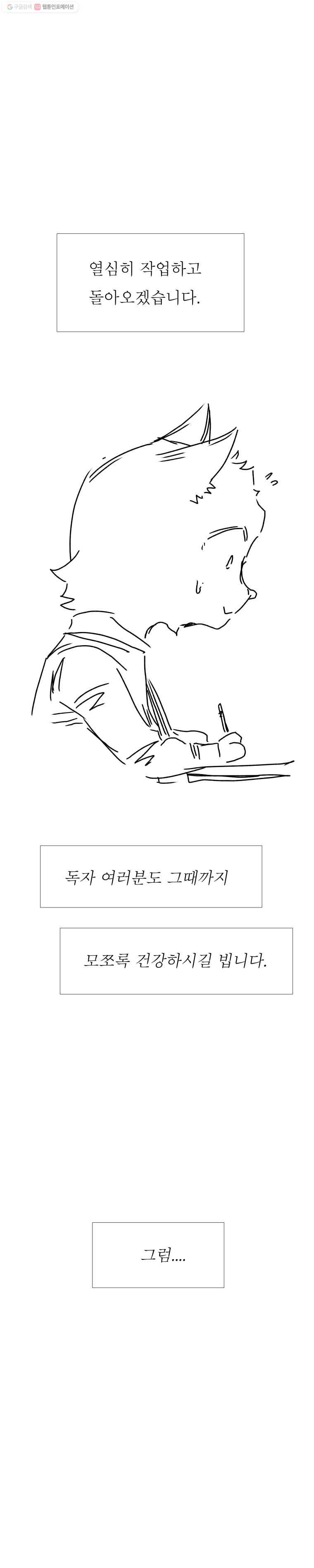 블랙 베히모스 시즌 15 후기 25