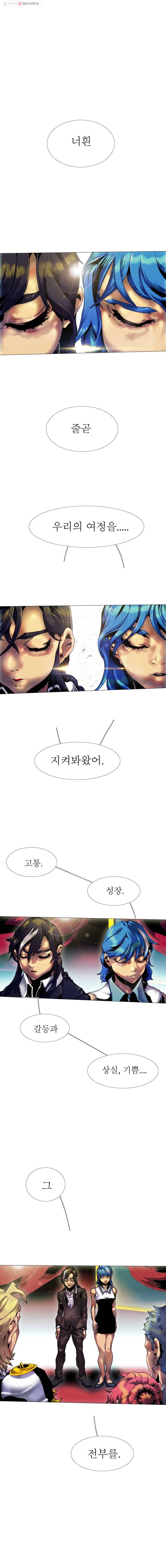 블랙 베히모스 385화 마지막 페이지 (1) 3