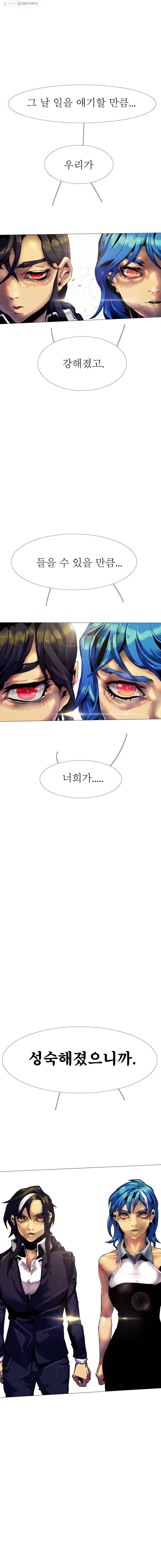 블랙 베히모스 385화 마지막 페이지 (1) 5