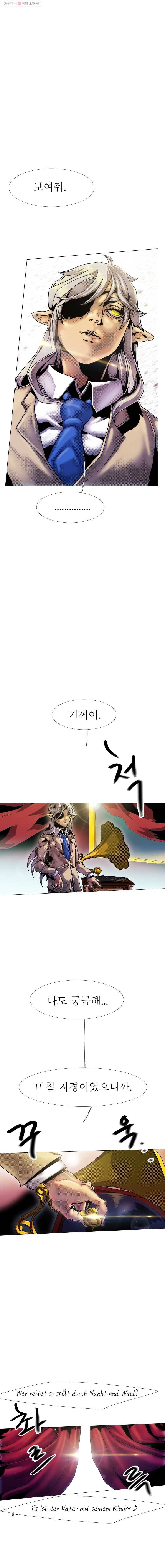 블랙 베히모스 385화 마지막 페이지 (1) 7