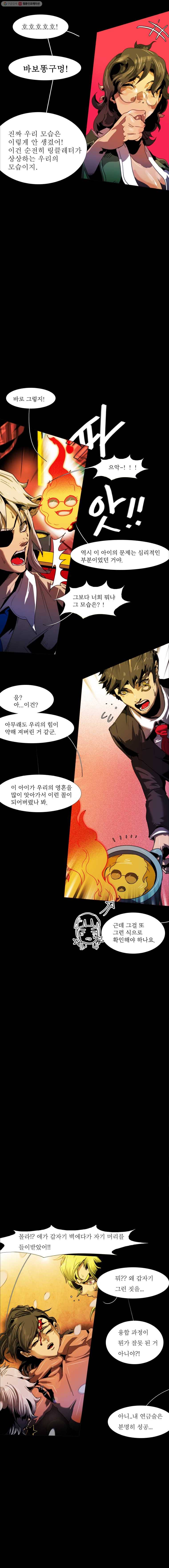 블랙 베히모스 387화 마지막 페이지 (3) 3