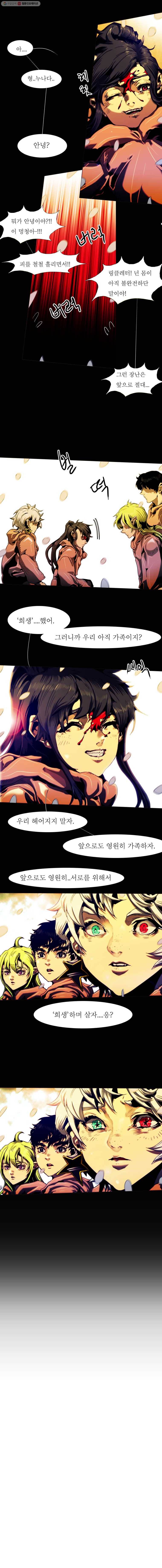 블랙 베히모스 387화 마지막 페이지 (3) 4