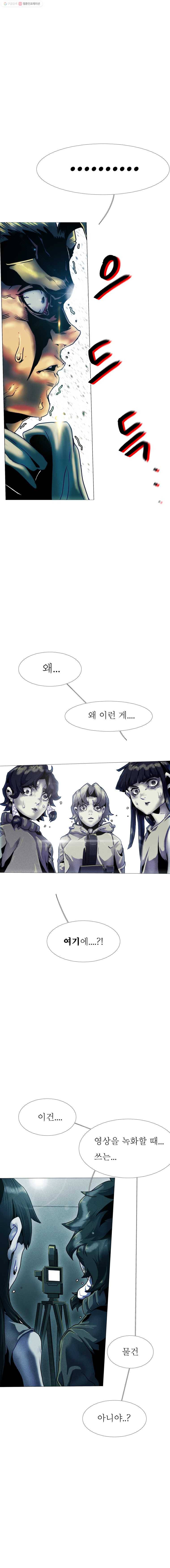 블랙 베히모스 387화 마지막 페이지 (3) 6