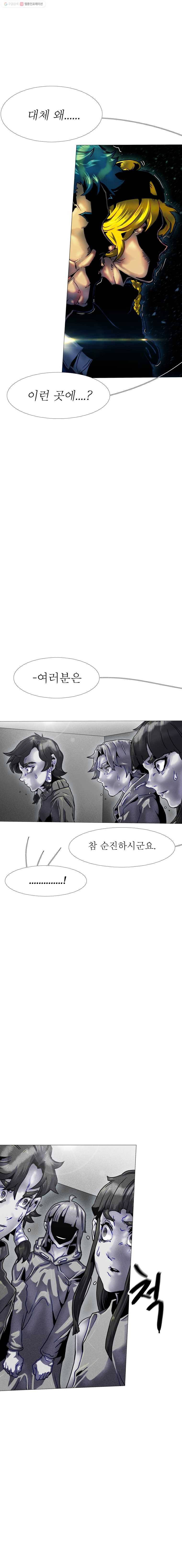 블랙 베히모스 387화 마지막 페이지 (3) 7