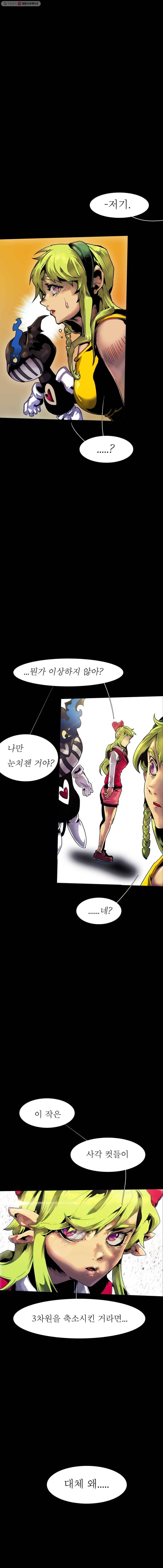 블랙 베히모스 389화 마지막 페이지 (5) 2