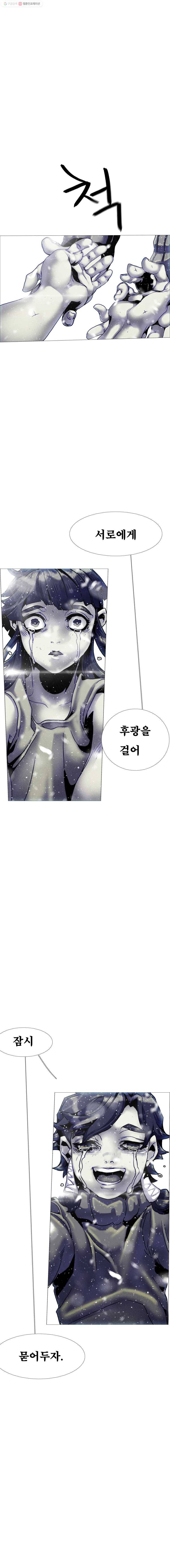 블랙 베히모스 389화 마지막 페이지 (5) 4