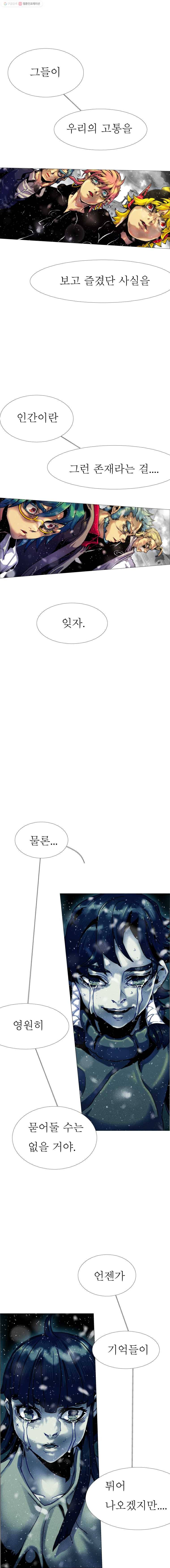 블랙 베히모스 389화 마지막 페이지 (5) 5