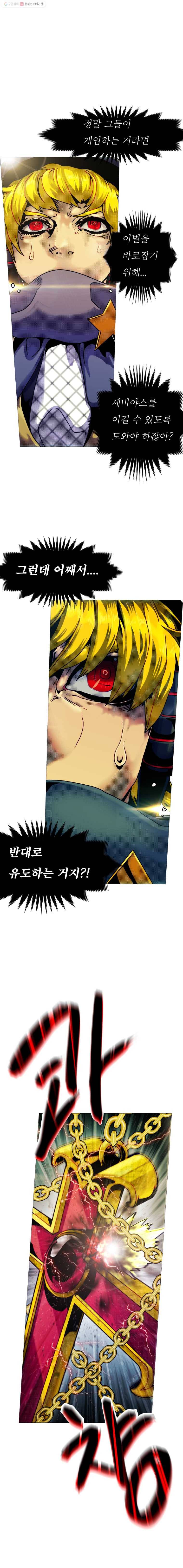 블랙 베히모스 400화 피아트 럭스 (1) 3