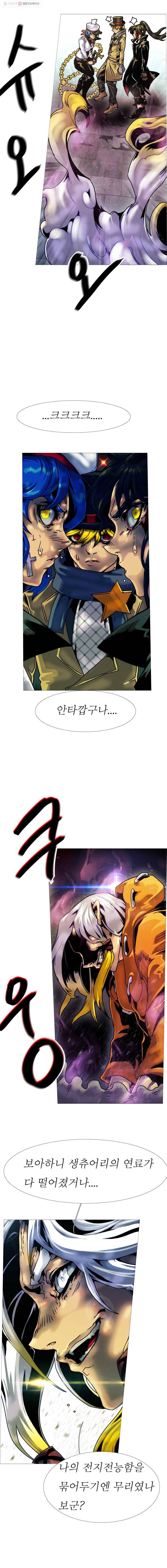 블랙 베히모스 400화 피아트 럭스 (1) 5