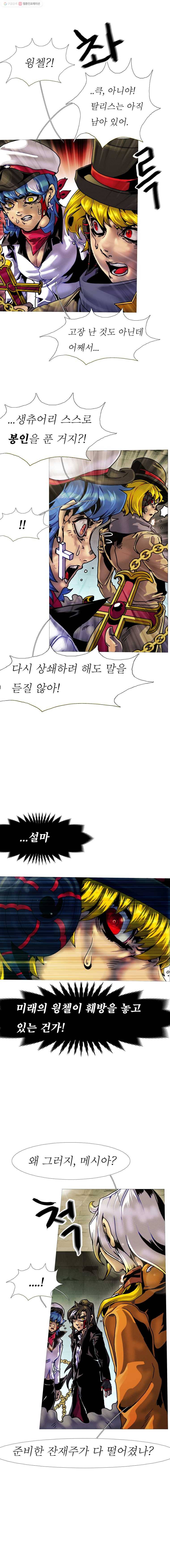블랙 베히모스 400화 피아트 럭스 (1) 6