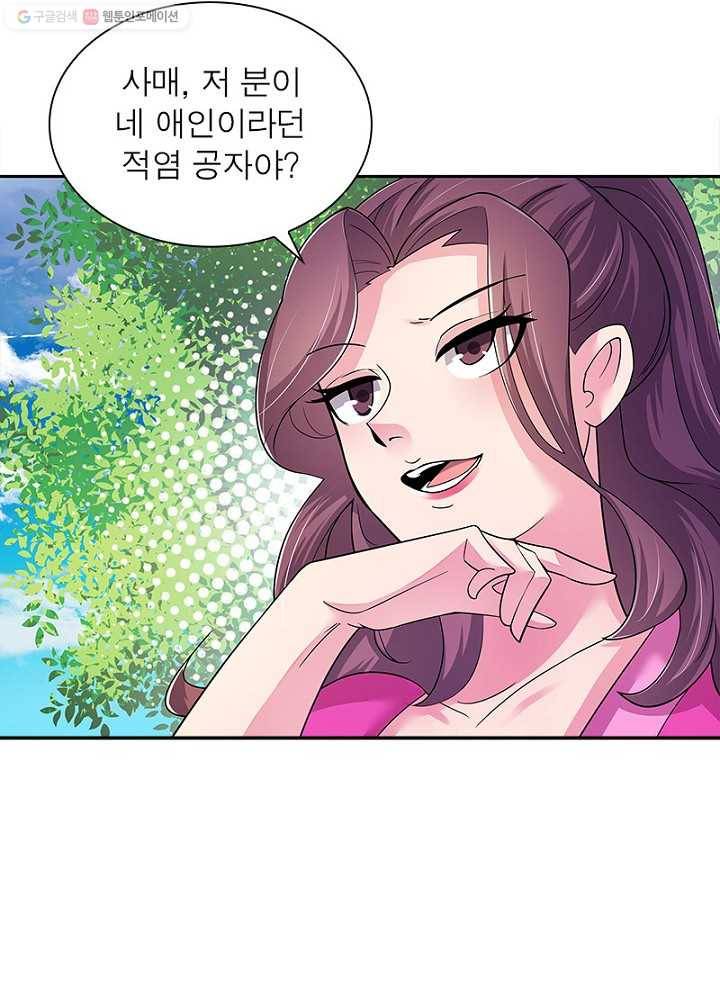 마황귀환록 4화 6