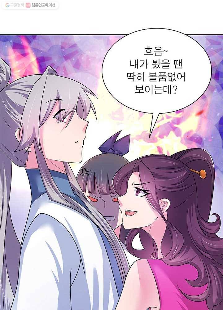 마황귀환록 4화 7