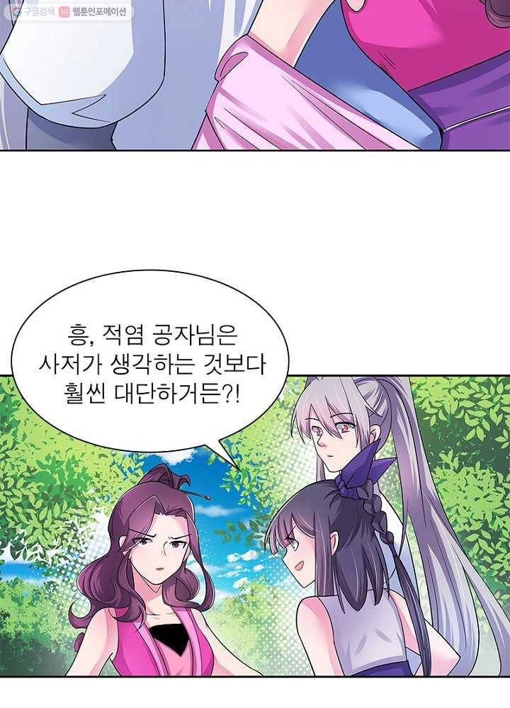 마황귀환록 4화 8
