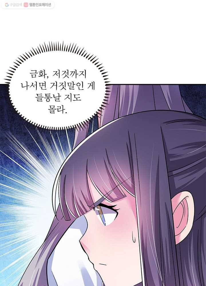 마황귀환록 4화 9