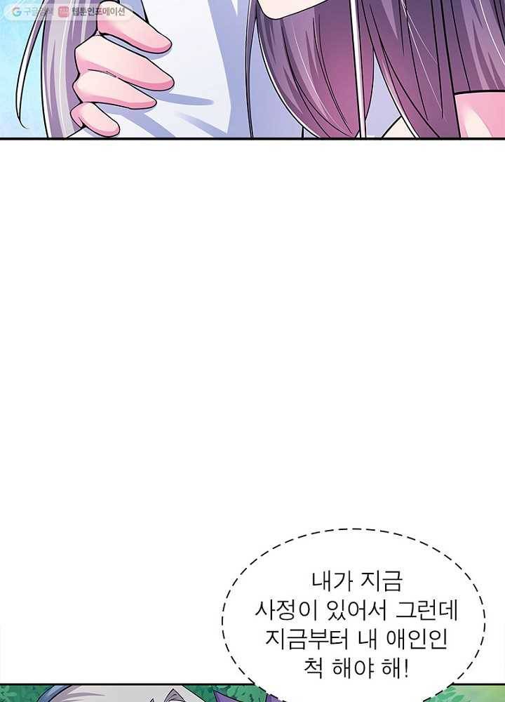 마황귀환록 4화 10