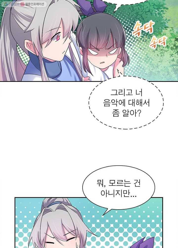 마황귀환록 4화 11