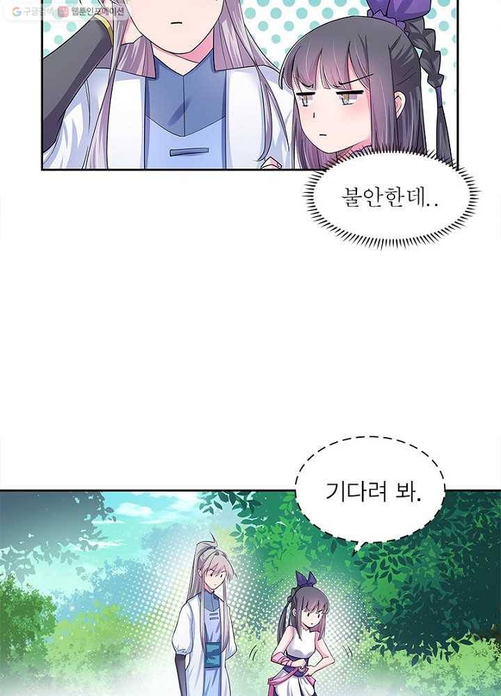 마황귀환록 4화 12