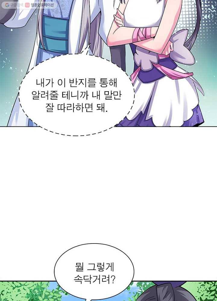 마황귀환록 4화 15