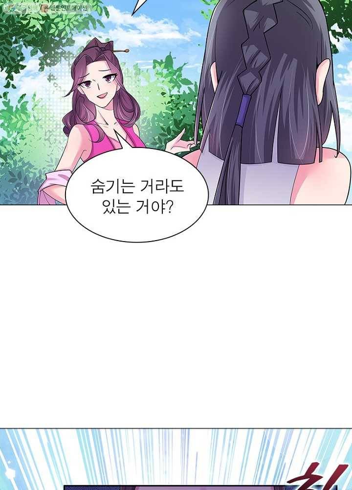 마황귀환록 4화 16