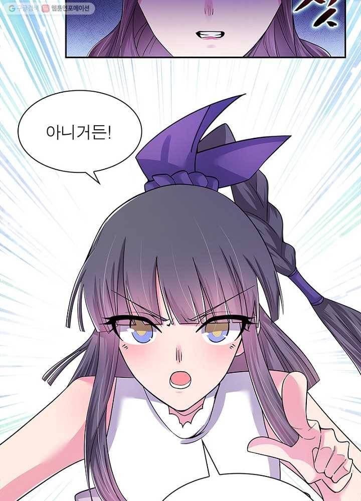 마황귀환록 4화 17