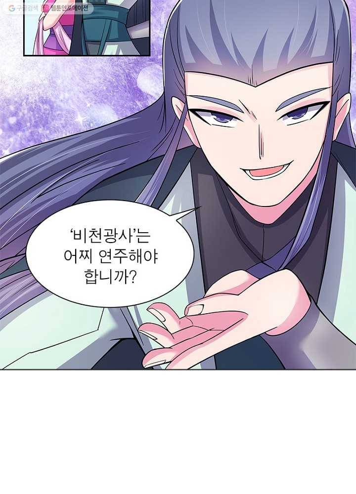마황귀환록 4화 19