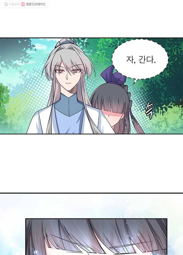 마황귀환록 4화 20