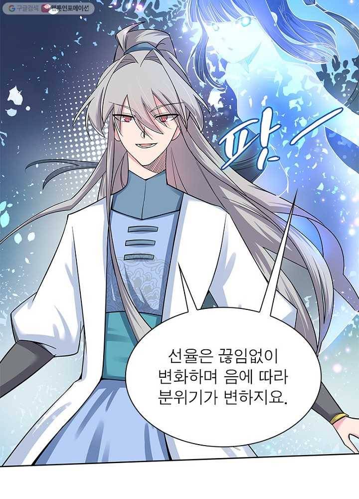 마황귀환록 4화 22