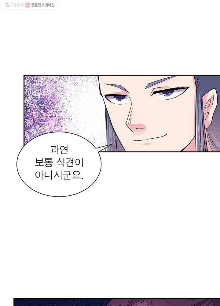 마황귀환록 4화 23
