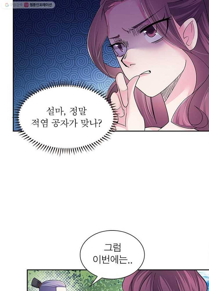 마황귀환록 4화 24