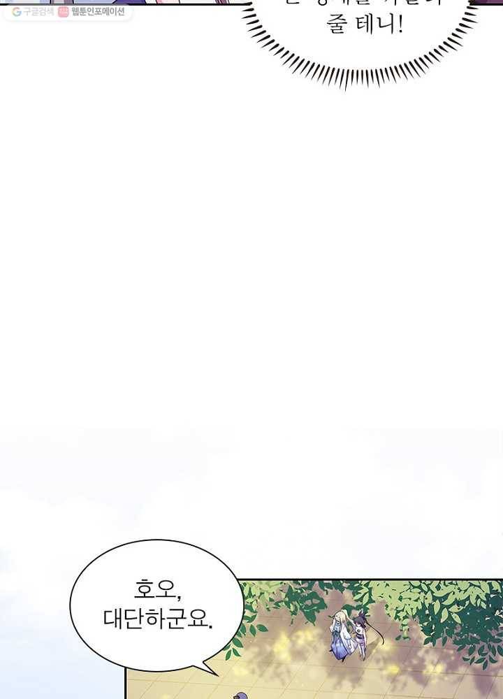 마황귀환록 4화 26