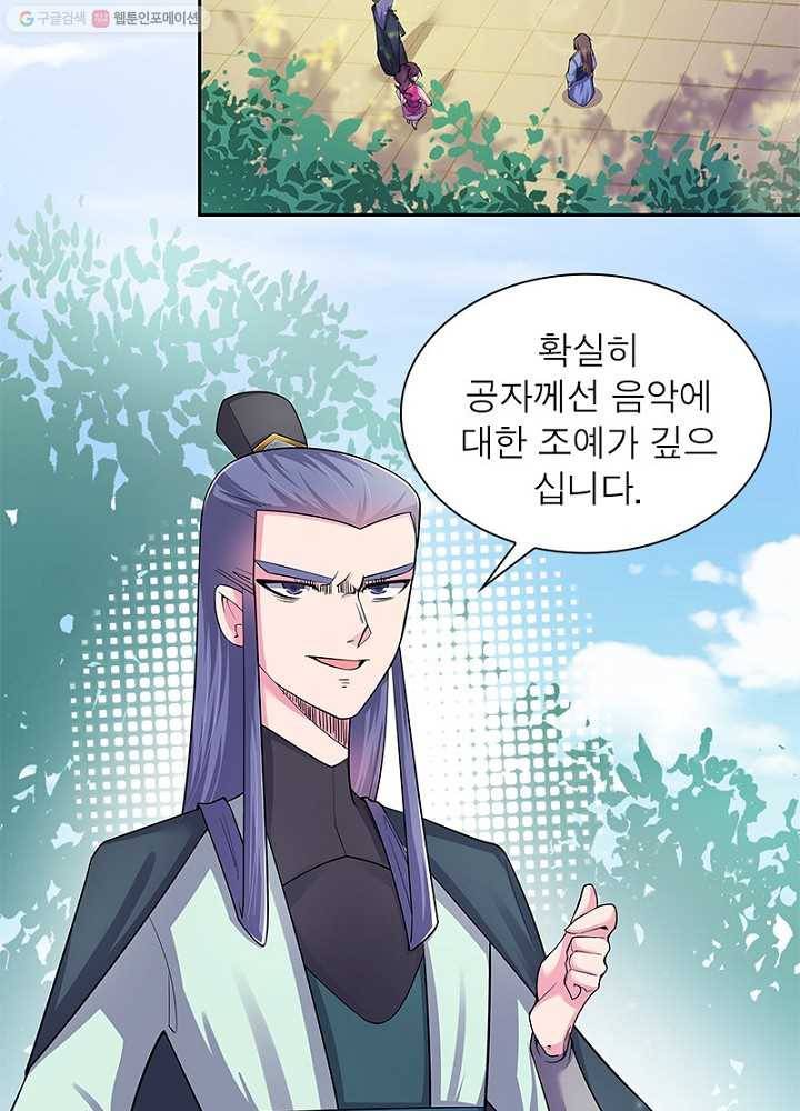 마황귀환록 4화 27