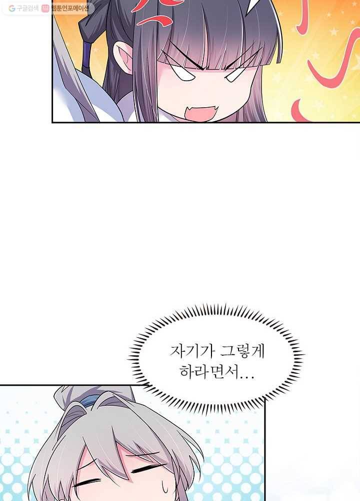 마황귀환록 4화 30