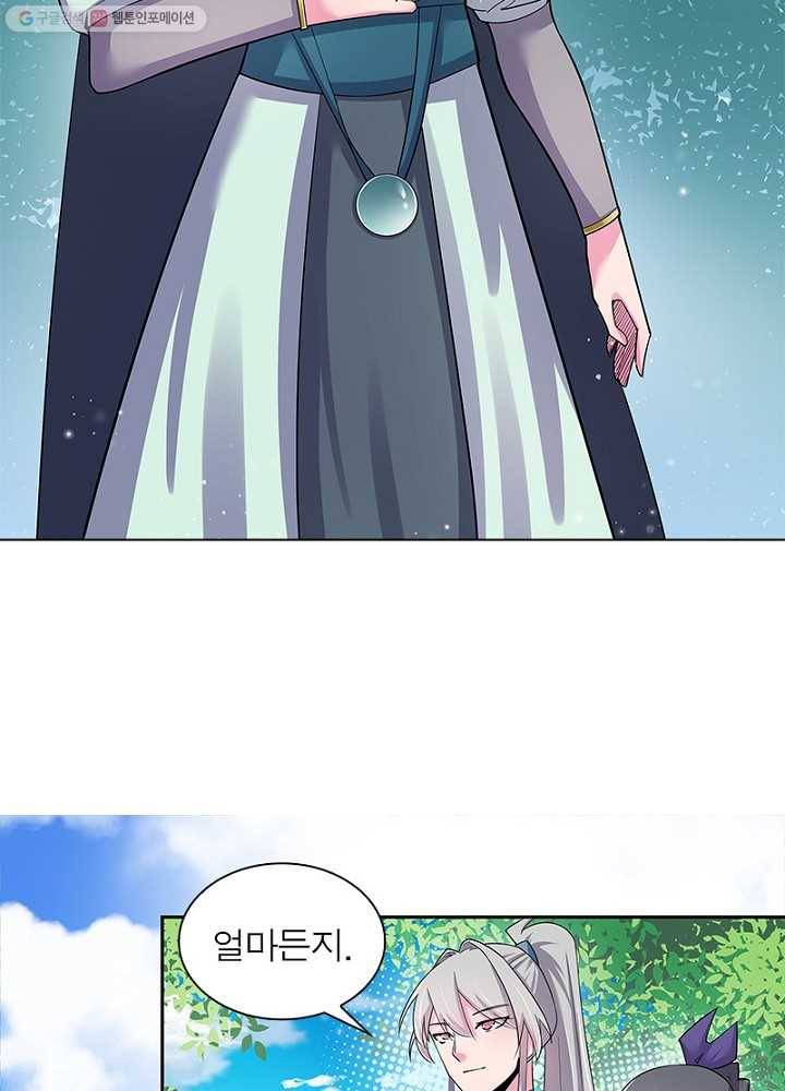 마황귀환록 4화 32