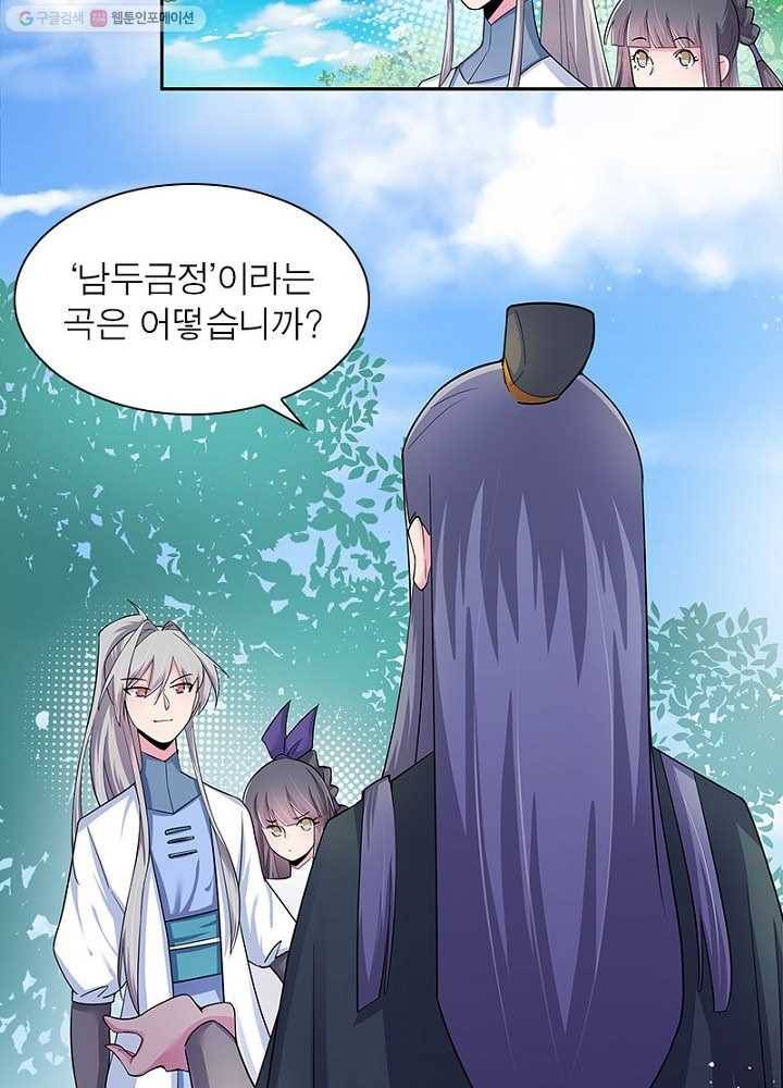마황귀환록 4화 33