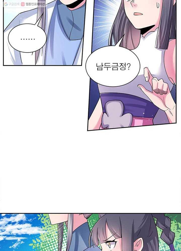 마황귀환록 4화 35