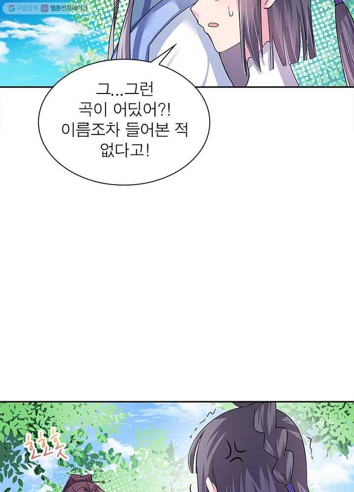 마황귀환록 4화 36
