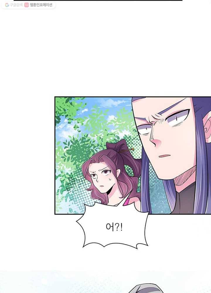마황귀환록 4화 40