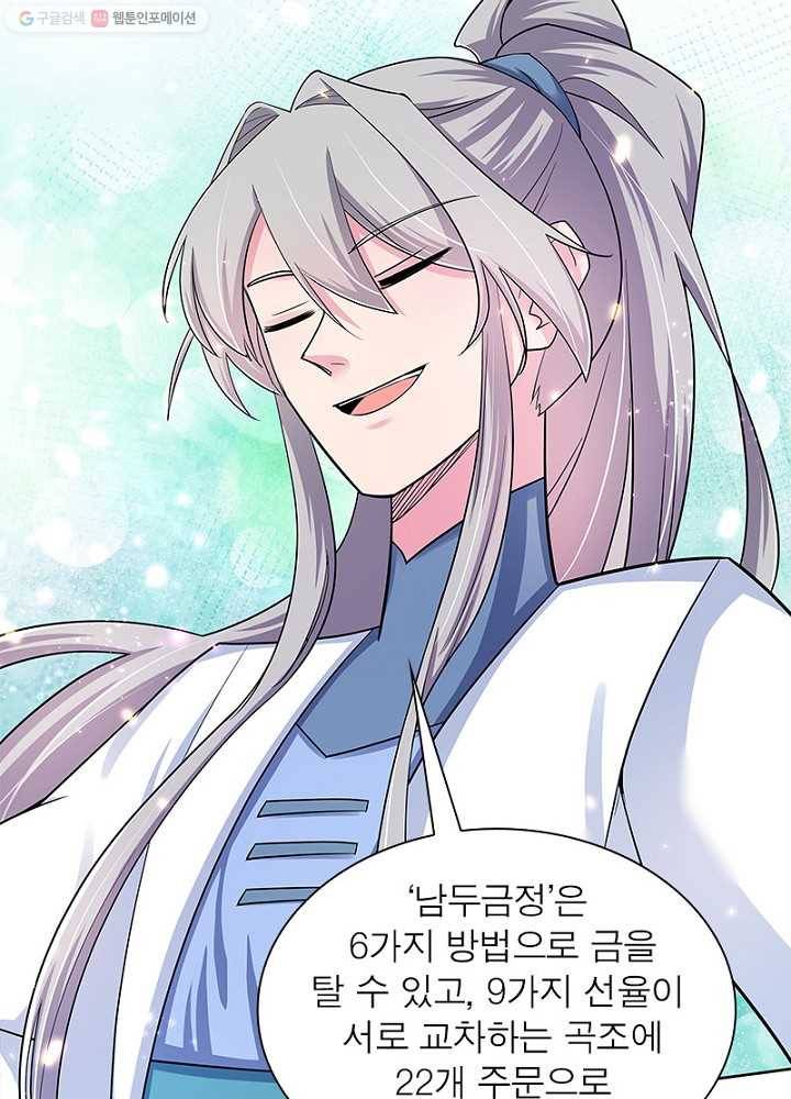 마황귀환록 4화 41