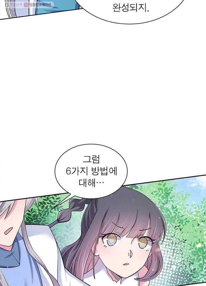 마황귀환록 4화 42