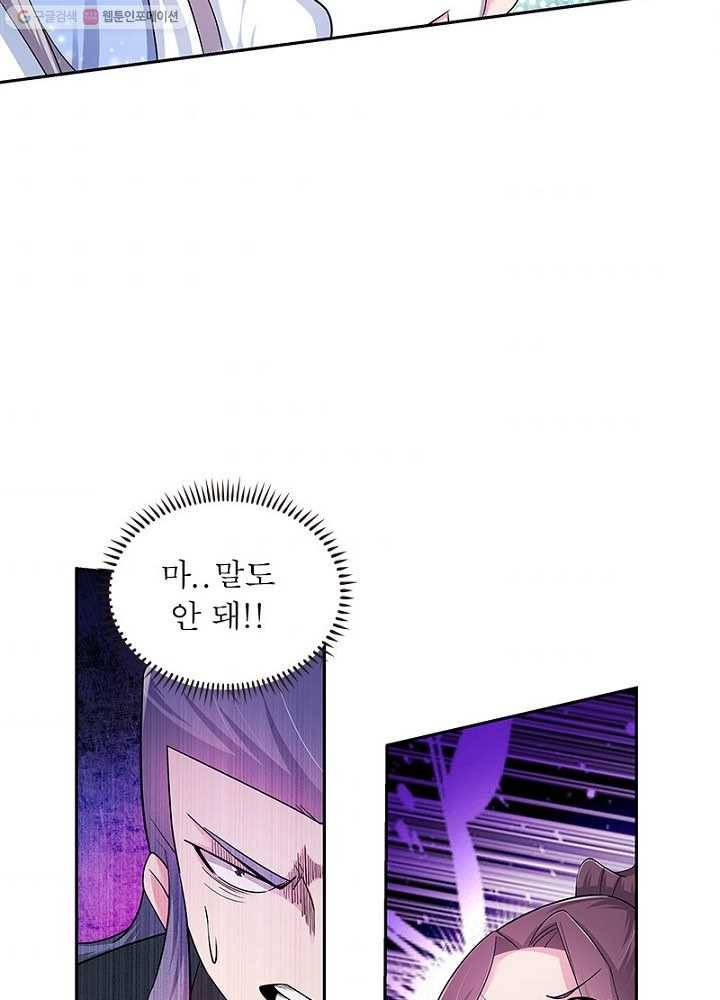 마황귀환록 4화 43