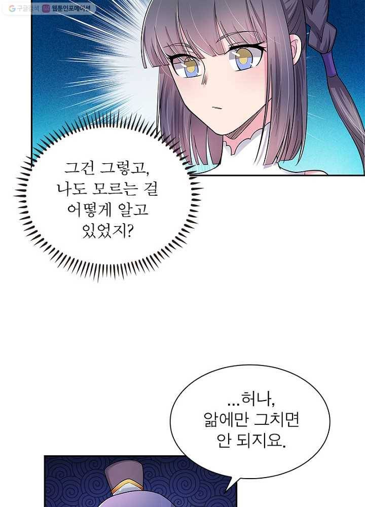 마황귀환록 4화 46